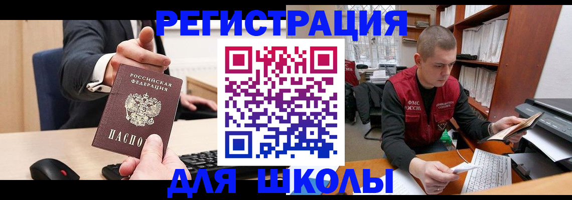 найти адрес прописки в Светлогорске