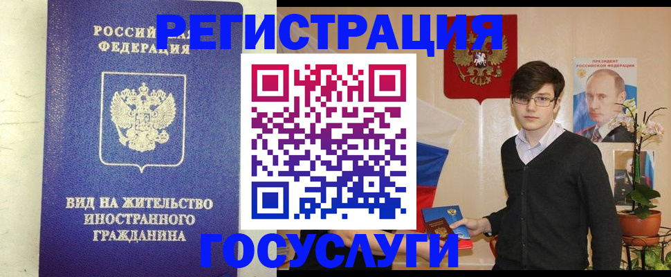 прописка гарантия в Светлогорске